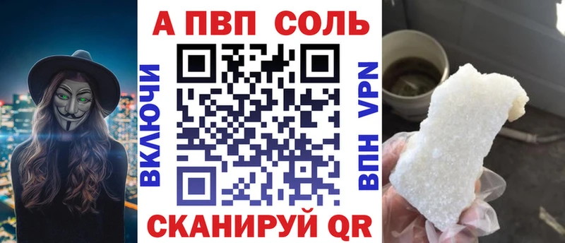 Альфа ПВП СК  цена наркотик  Устюжна 