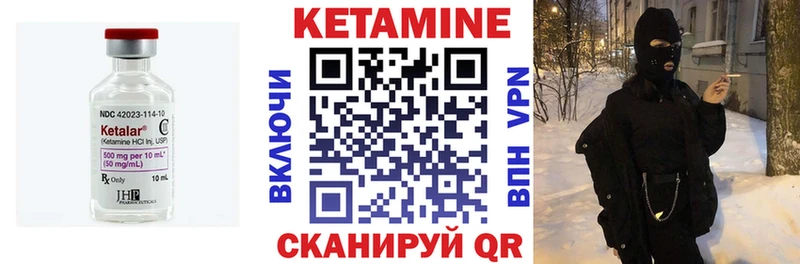 Кетамин ketamine  Устюжна 