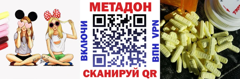 Метадон белоснежный  ссылка на мегу ONION  Устюжна 